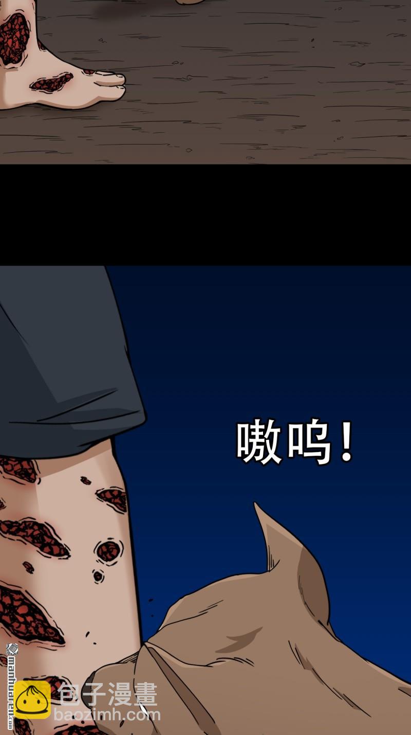 🍼斗厌神 第347回 霍连城 第39页