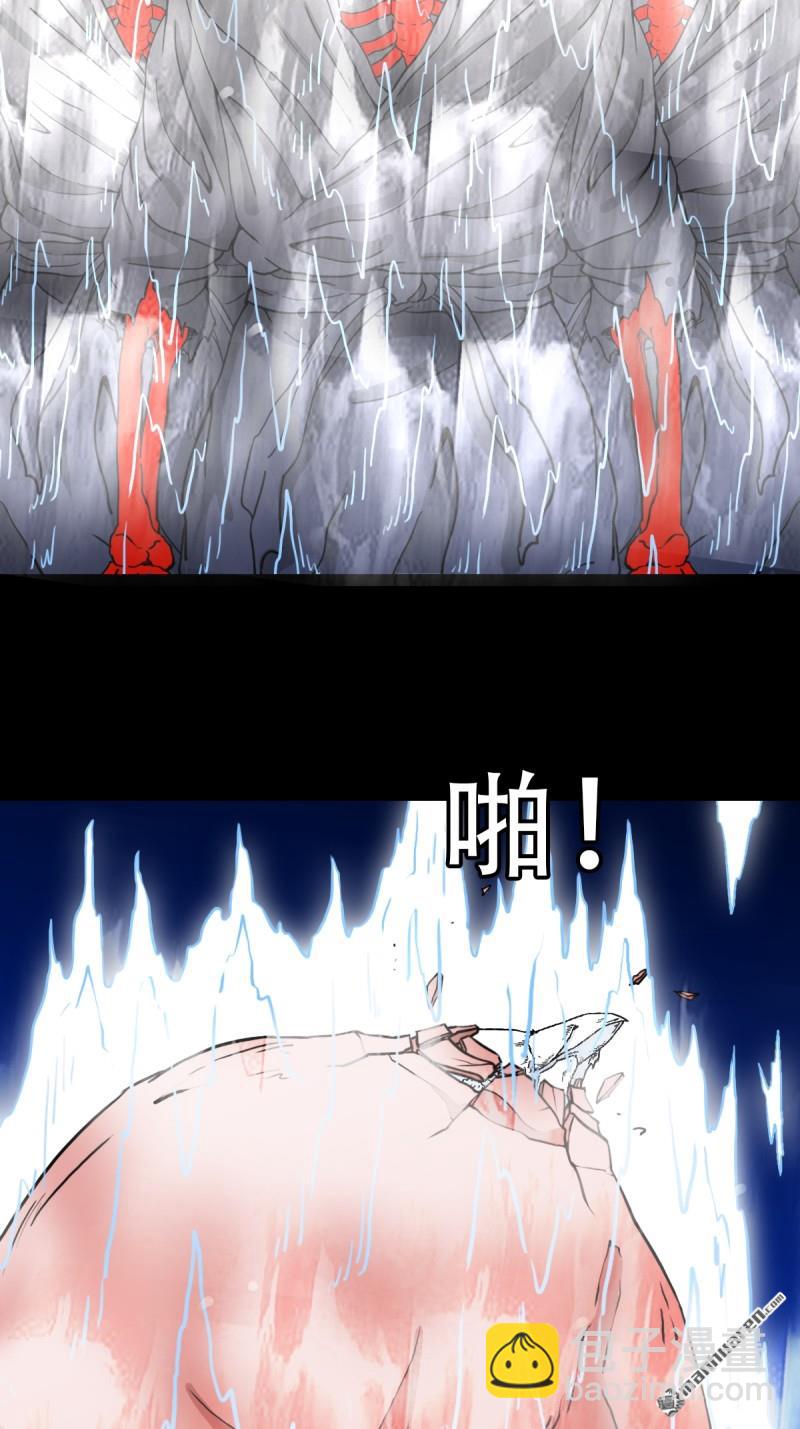 🍼斗厌神 第347回 霍连城 第4页