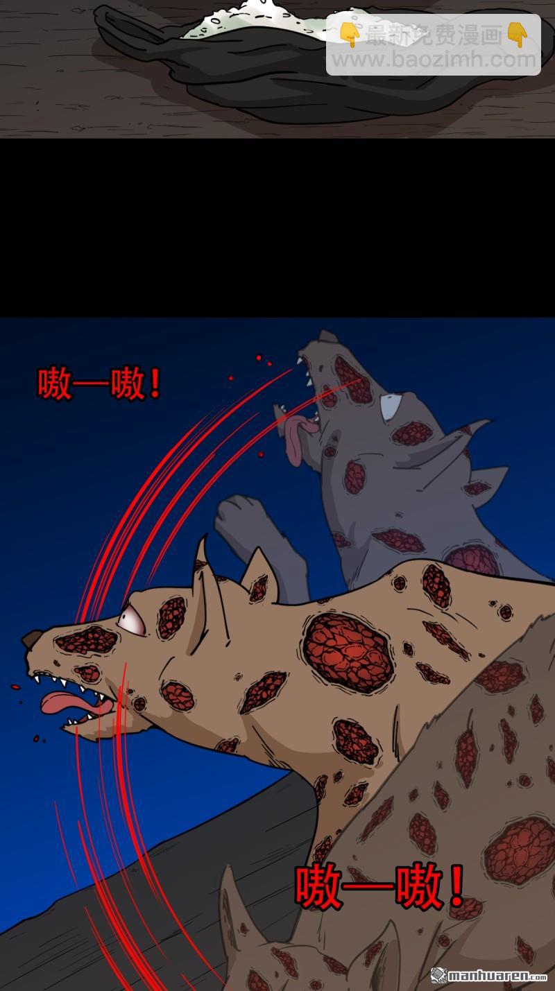 🍼斗厌神 第347回 霍连城 第44页