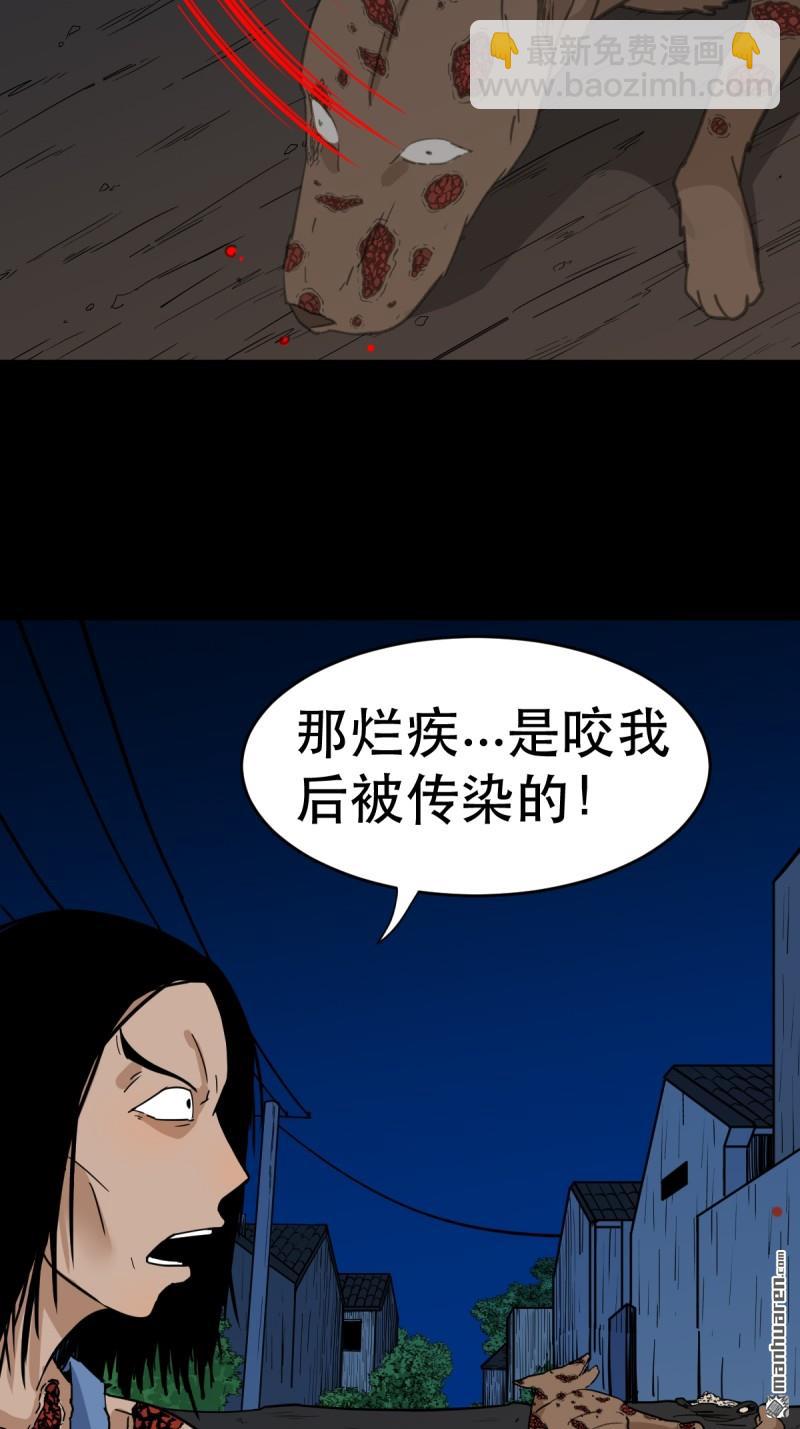 🍼斗厌神 第347回 霍连城 第45页