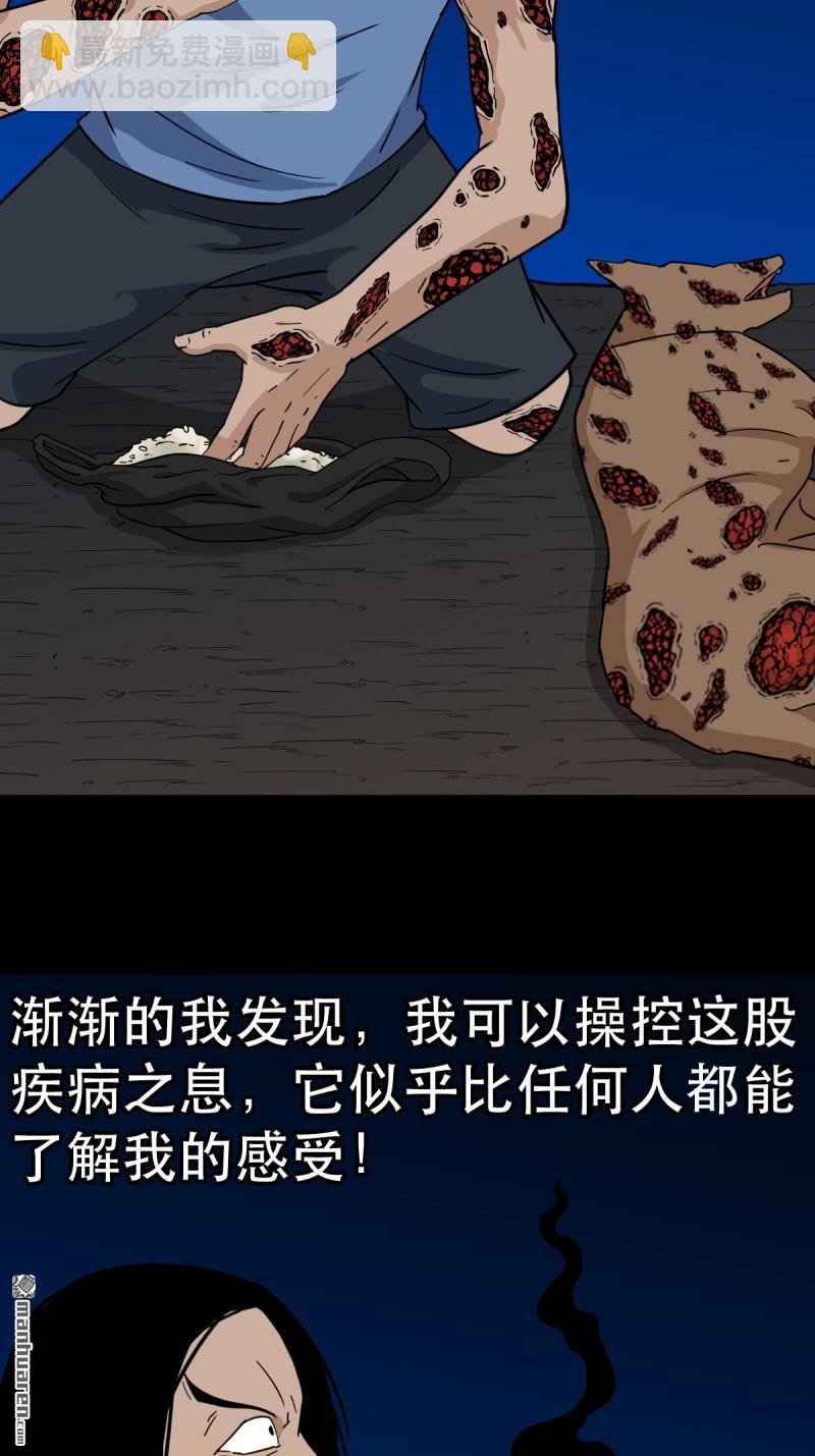 🍼斗厌神 第347回 霍连城 第47页