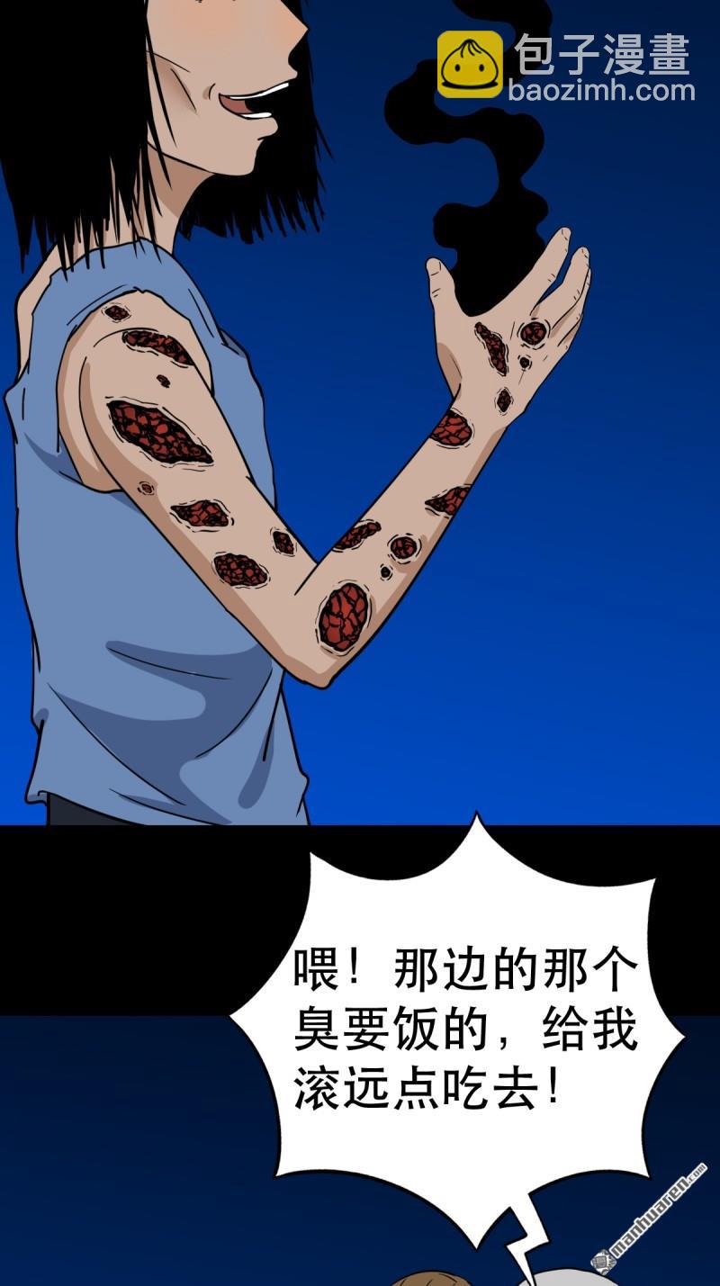 🍼斗厌神 第347回 霍连城 第48页