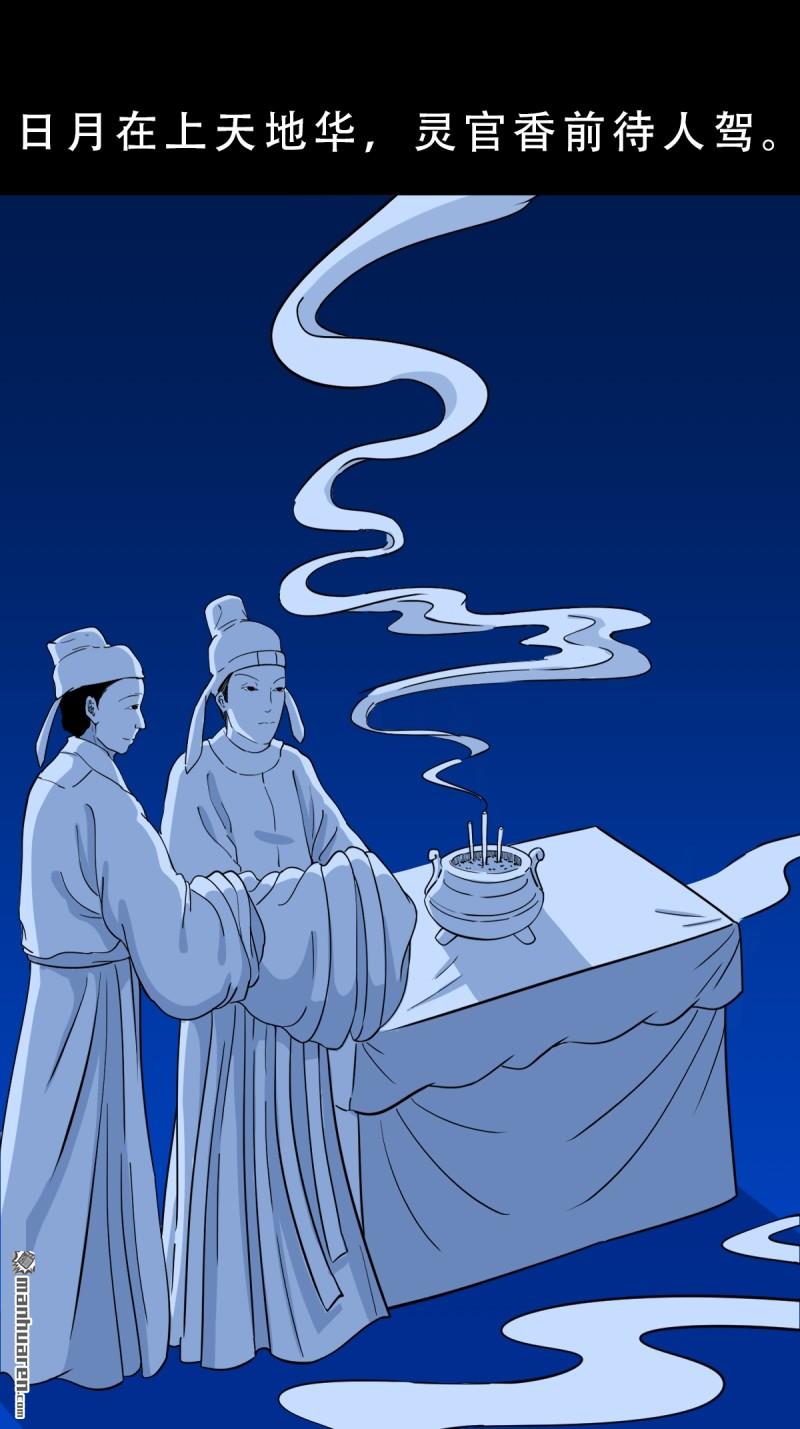 🍼斗厌神 第349回 风地观·下 第1页