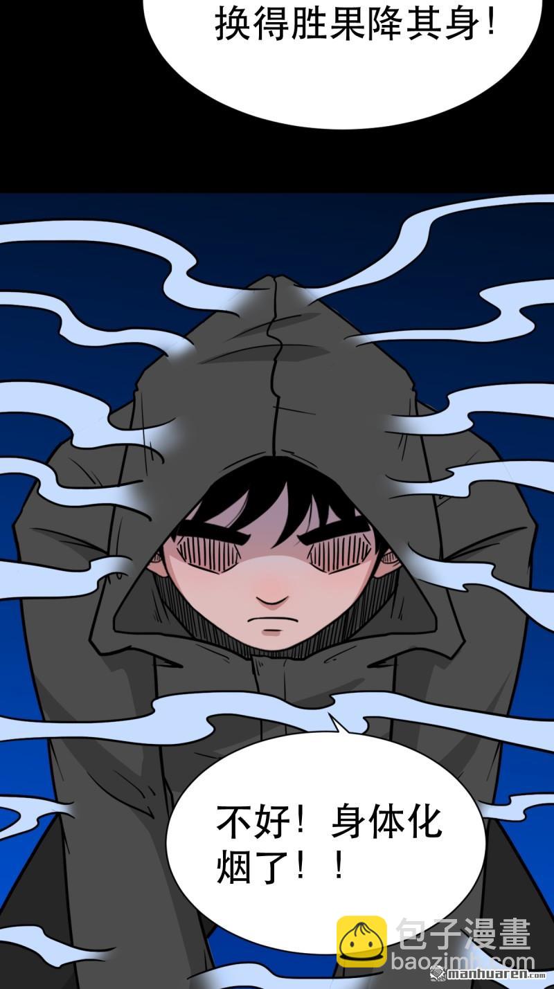 🍼斗厌神 第349回 风地观·下 第10页