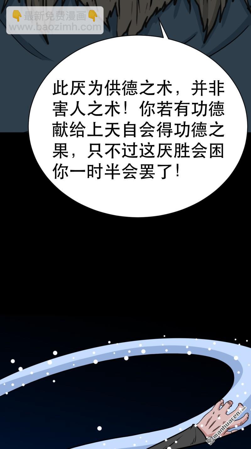 🍼斗厌神 第349回 风地观·下 第12页