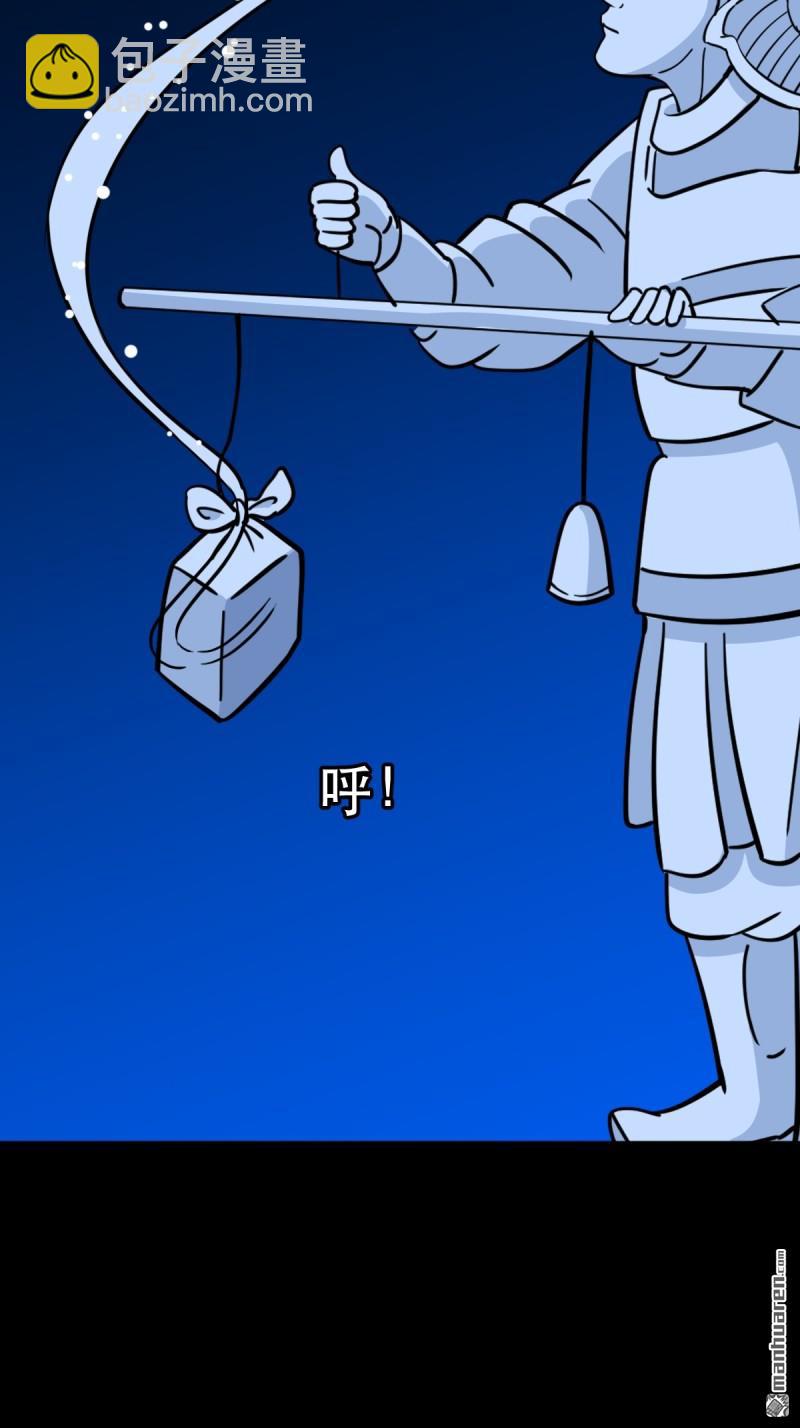 🍼斗厌神 第349回 风地观·下 第14页