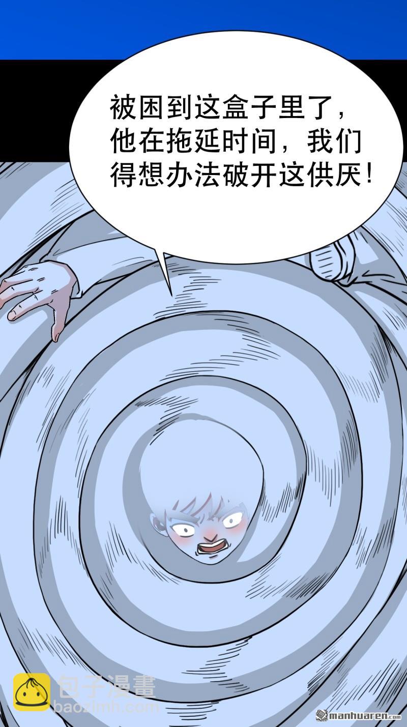 🍼斗厌神 第349回 风地观·下 第16页