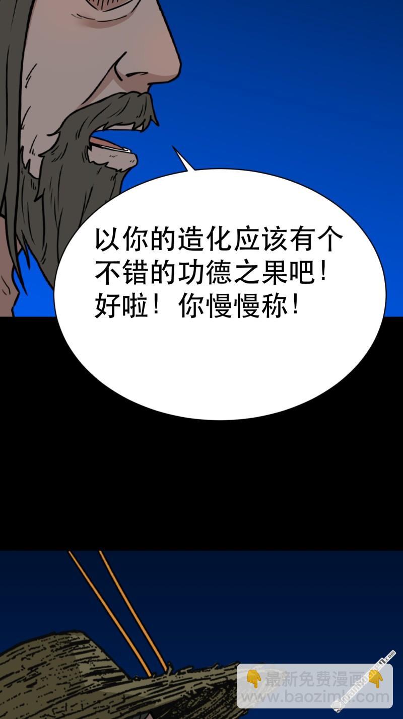 🍼斗厌神 第349回 风地观·下 第20页