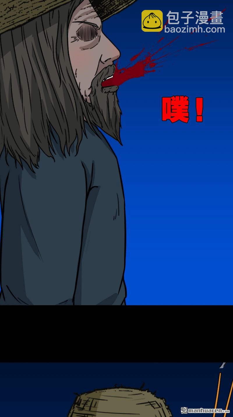 🍼斗厌神 第349回 风地观·下 第21页
