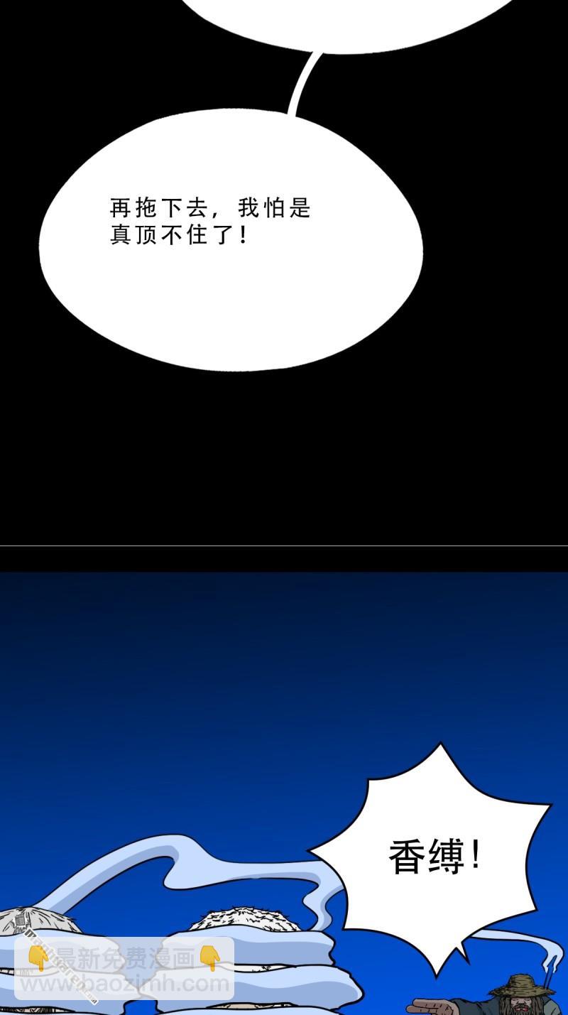 🍼斗厌神 第349回 风地观·下 第23页