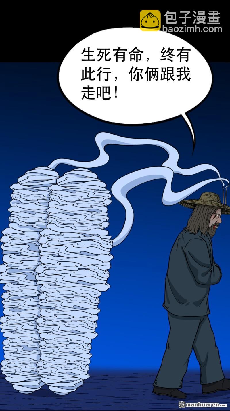 🍼斗厌神 第349回 风地观·下 第25页