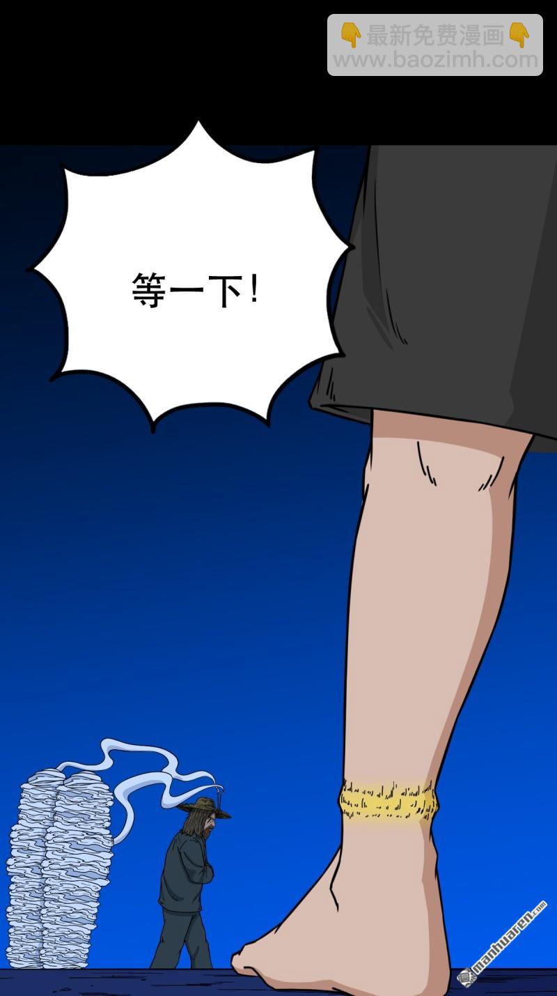 🍼斗厌神 第349回 风地观·下 第26页