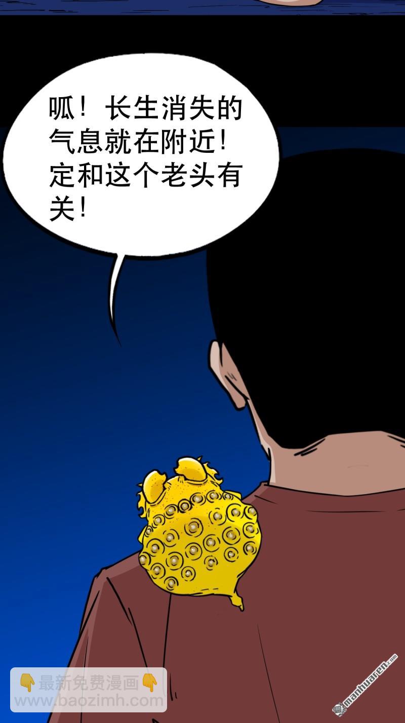 🍼斗厌神 第349回 风地观·下 第27页