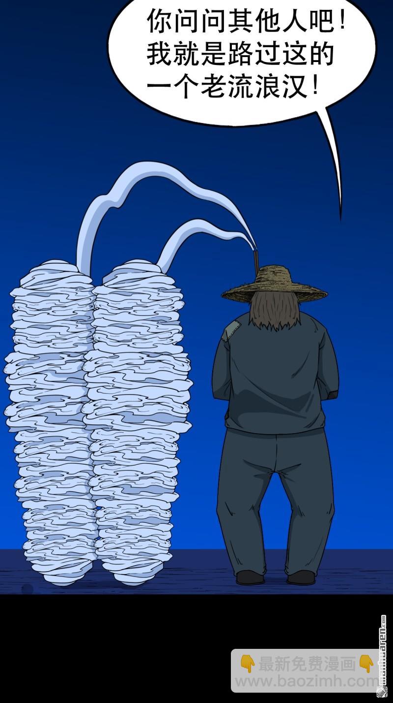 🍼斗厌神 第349回 风地观·下 第31页