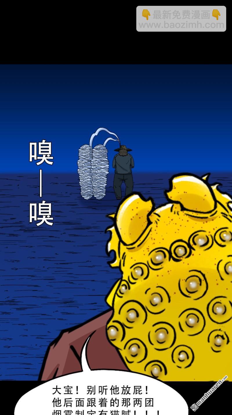 🍼斗厌神 第349回 风地观·下 第32页