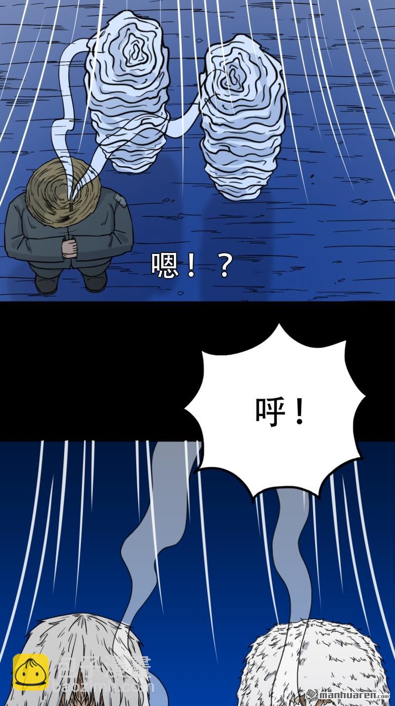 🍼斗厌神 第349回 风地观·下 第37页