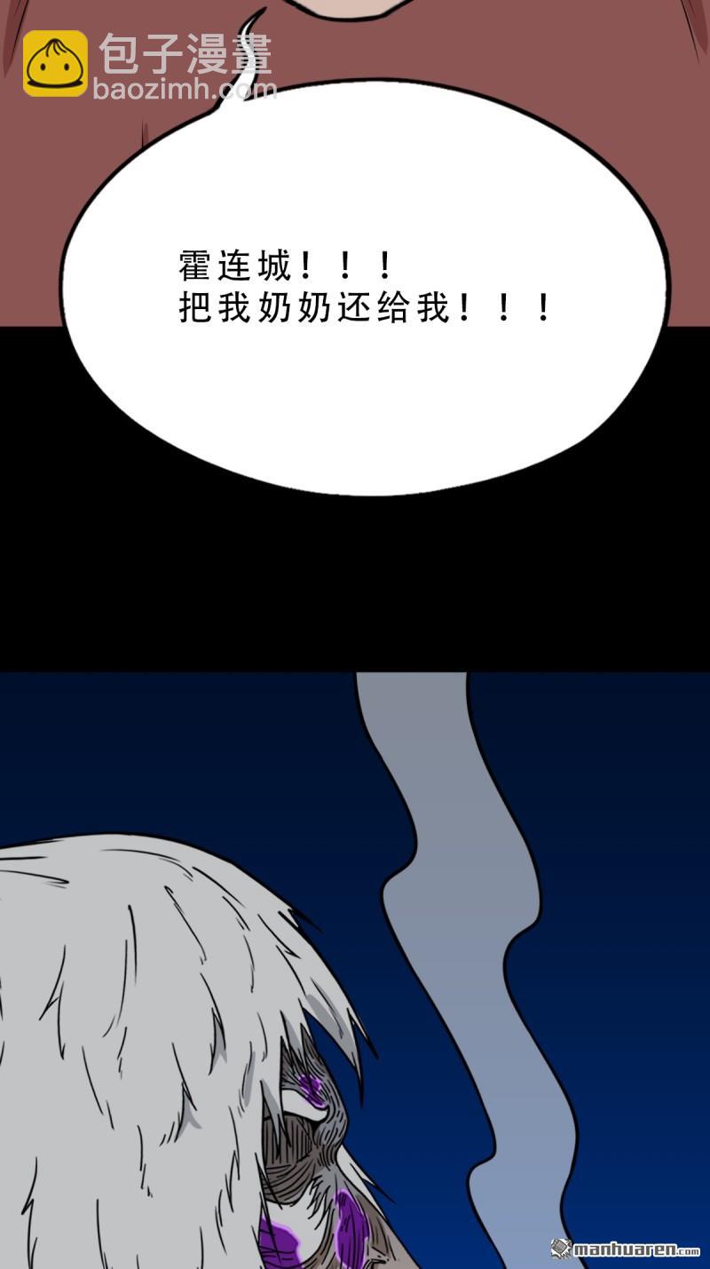 🍼斗厌神 第349回 风地观·下 第42页