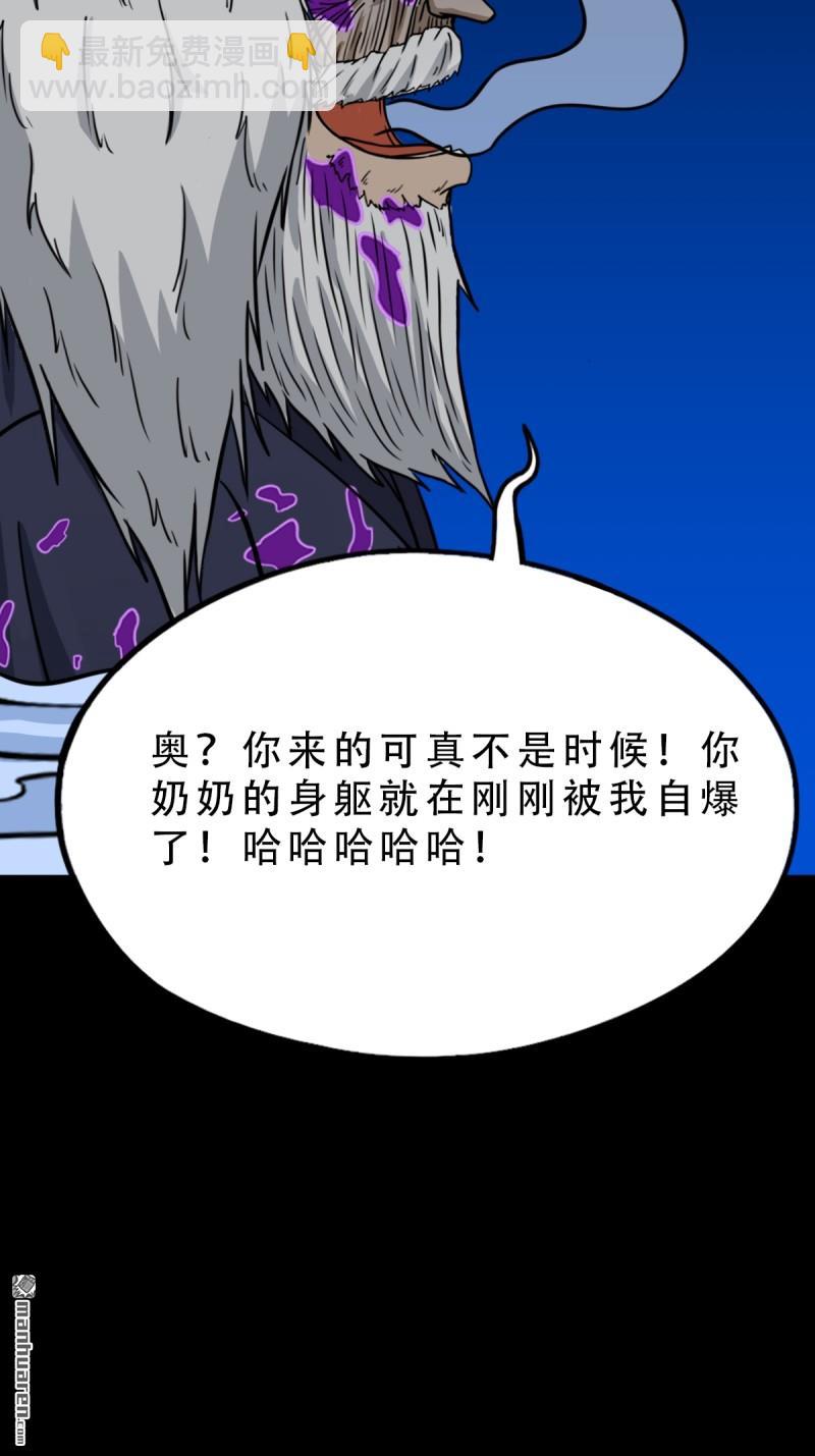 🍼斗厌神 第349回 风地观·下 第43页