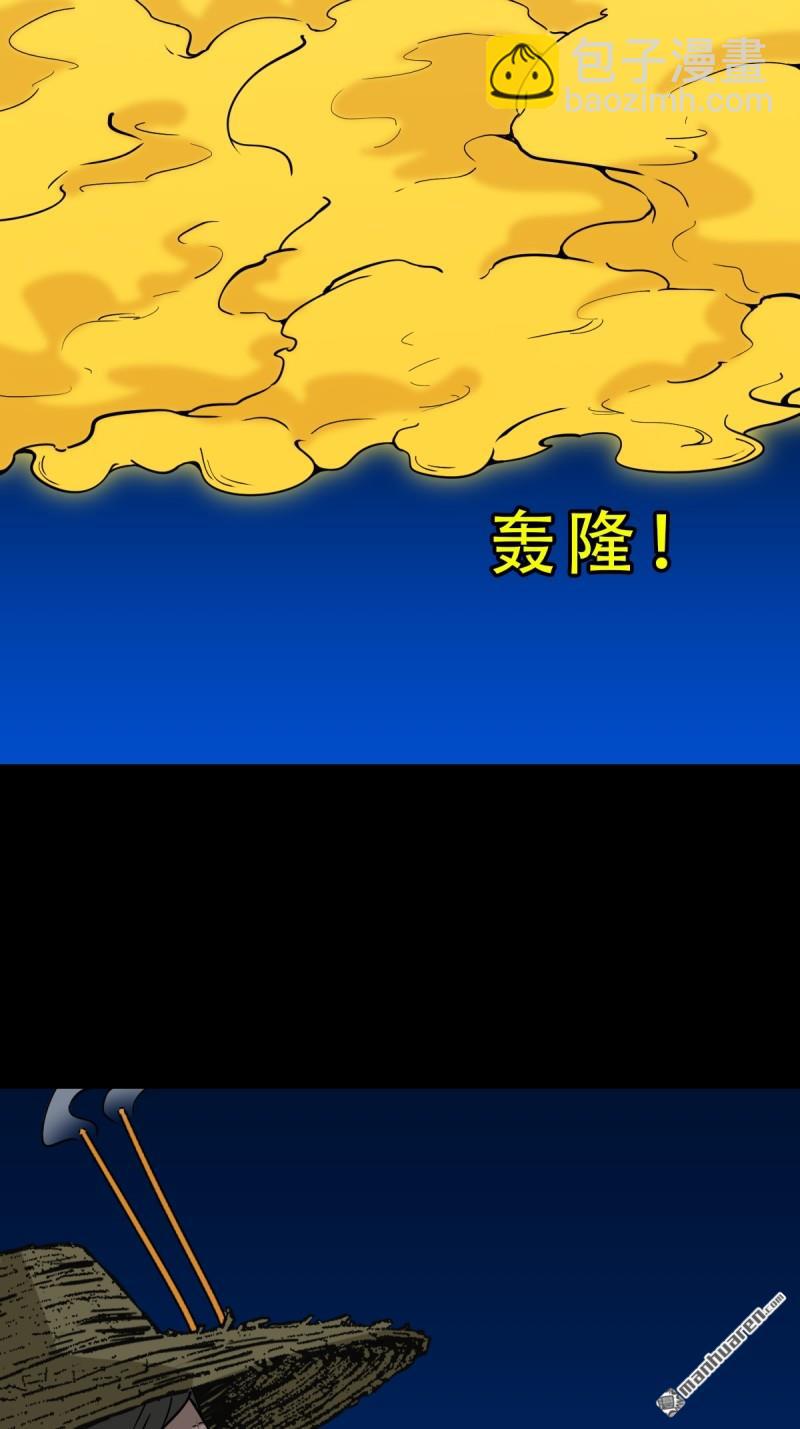 🍼斗厌神 第349回 风地观·下 第49页