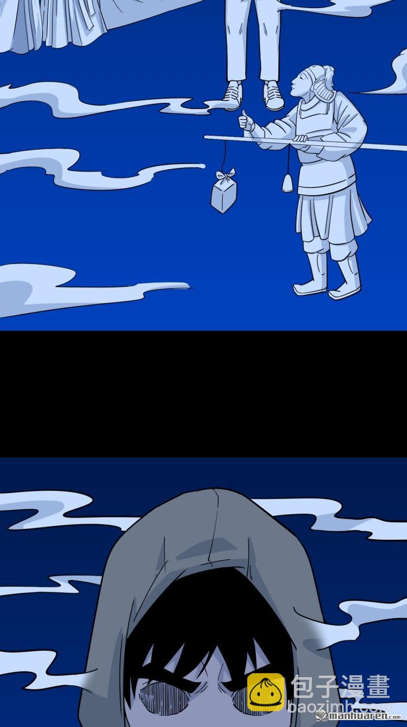 🍼斗厌神 第349回 风地观·下 第5页