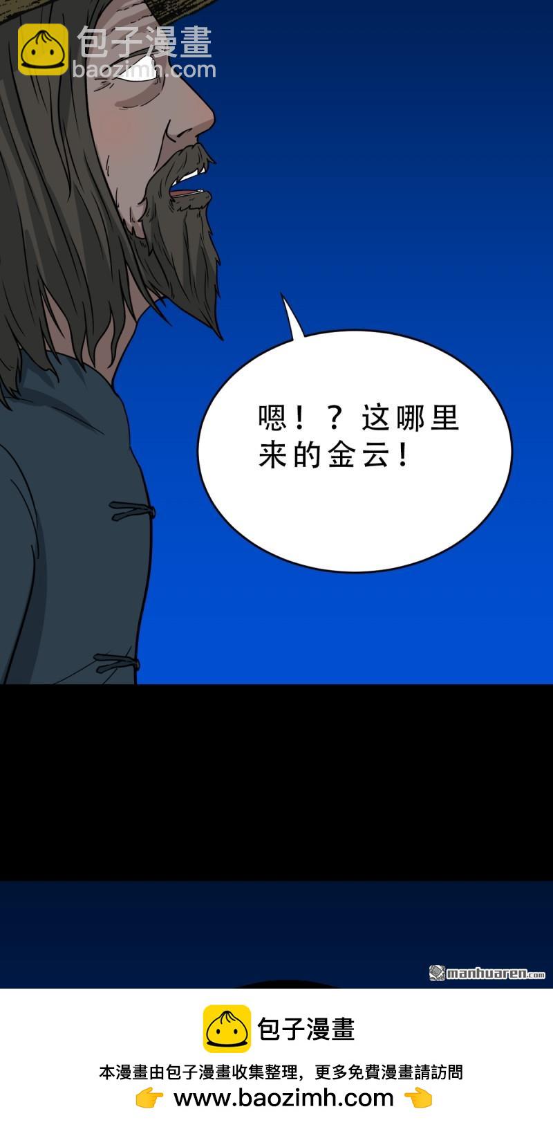 🍼斗厌神 第349回 风地观·下 第50页