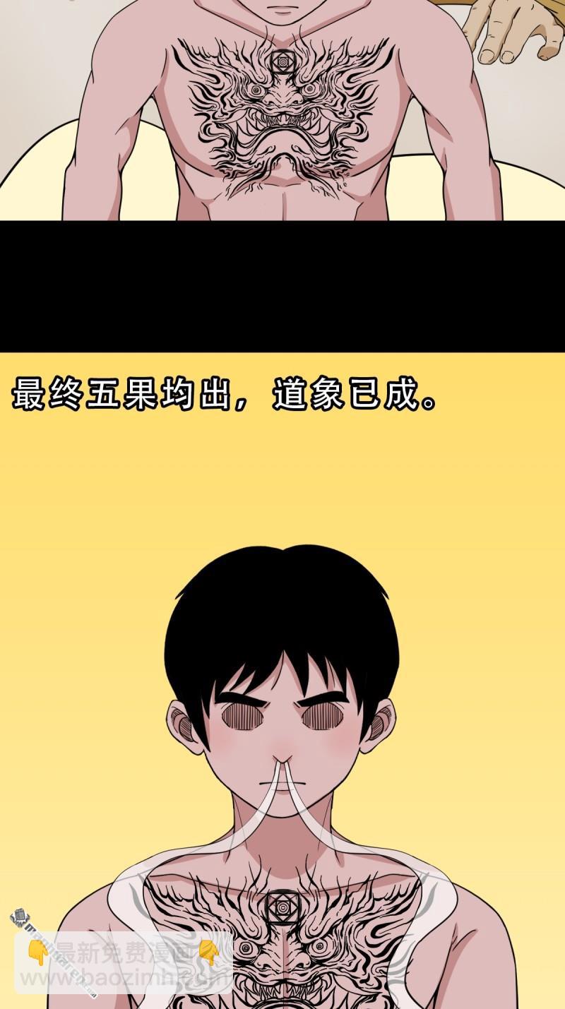 🍼斗厌神 第351回 众天仙齐贺长生会·上 第10页