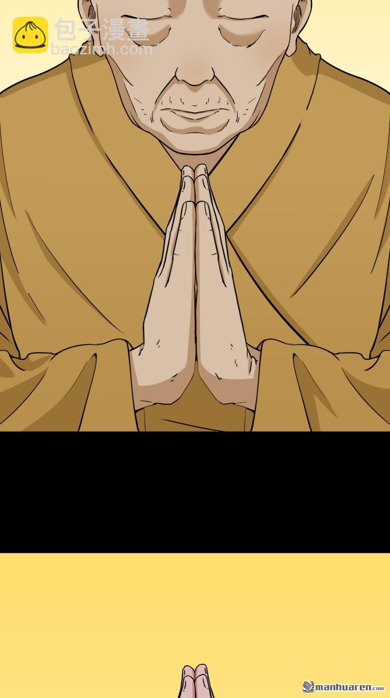 🍼斗厌神 第351回 众天仙齐贺长生会·上 第13页