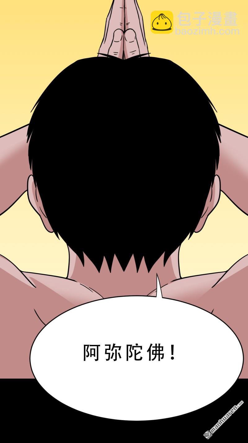 🍼斗厌神 第351回 众天仙齐贺长生会·上 第14页