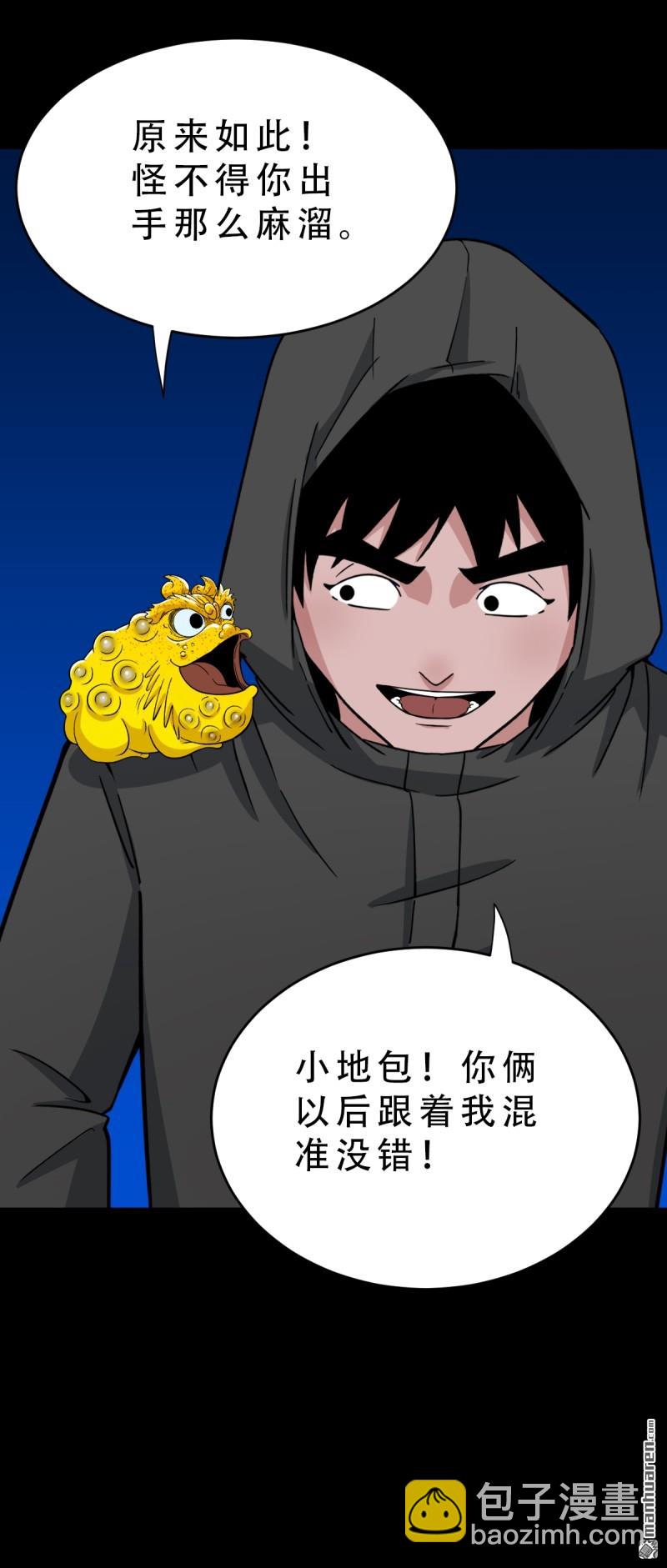 🍼斗厌神 第351回 众天仙齐贺长生会·上 第15页