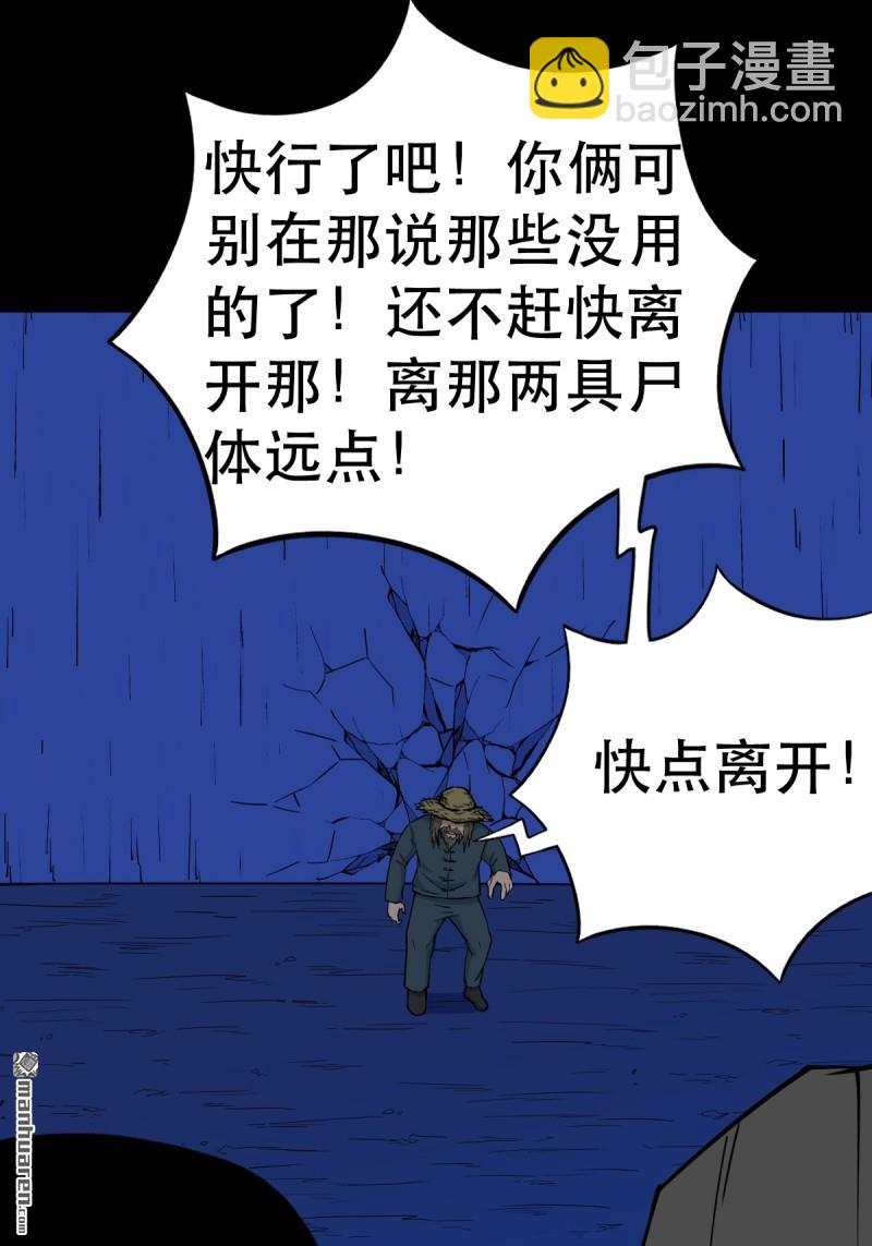 🍼斗厌神 第351回 众天仙齐贺长生会·上 第16页