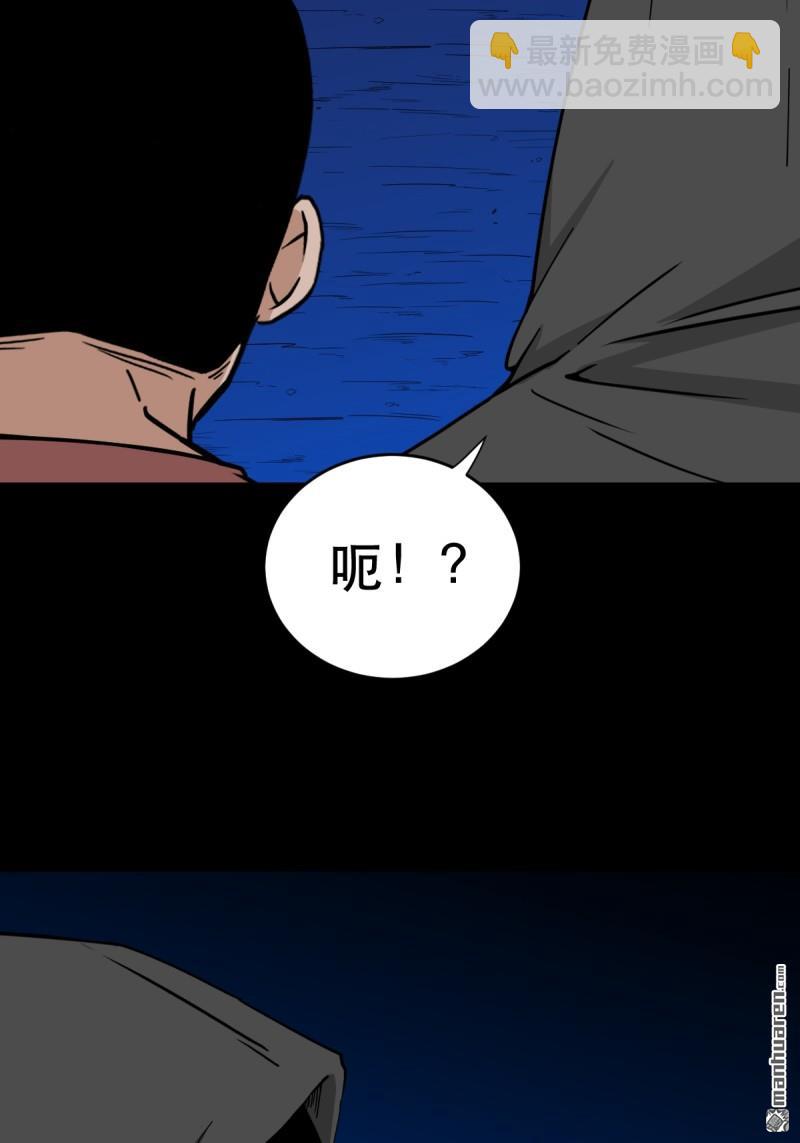 🍼斗厌神 第351回 众天仙齐贺长生会·上 第17页