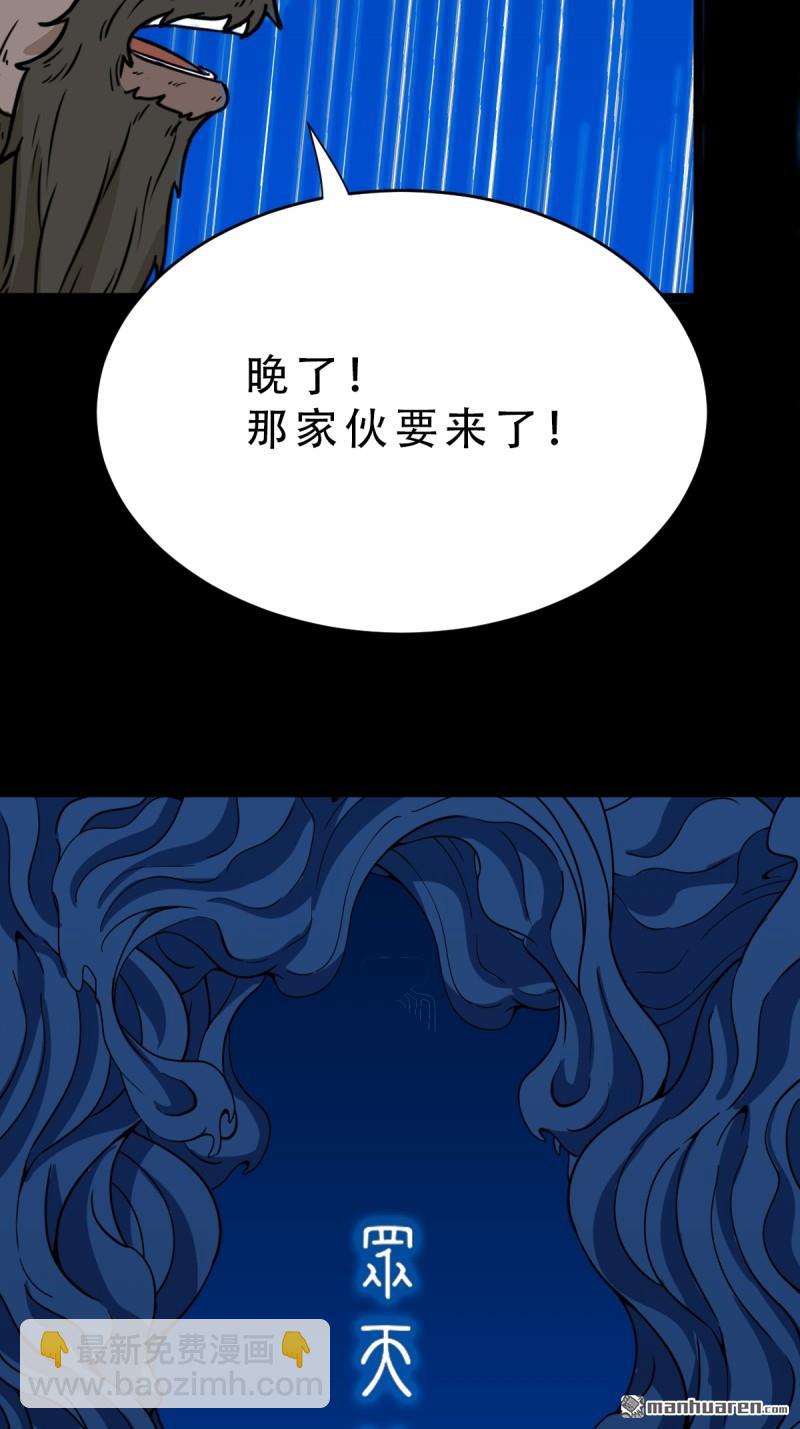 🍼斗厌神 第351回 众天仙齐贺长生会·上 第25页