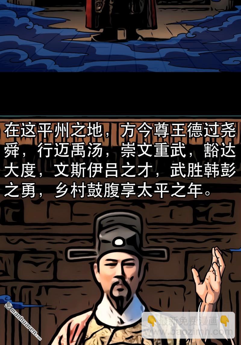 🍼斗厌神 第351回 众天仙齐贺长生会·上 第30页