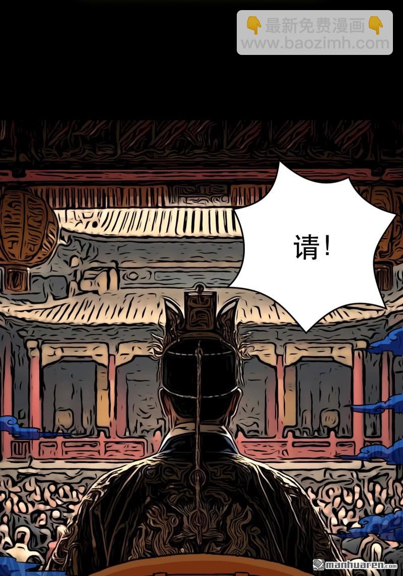 🍼斗厌神 第351回 众天仙齐贺长生会·上 第37页