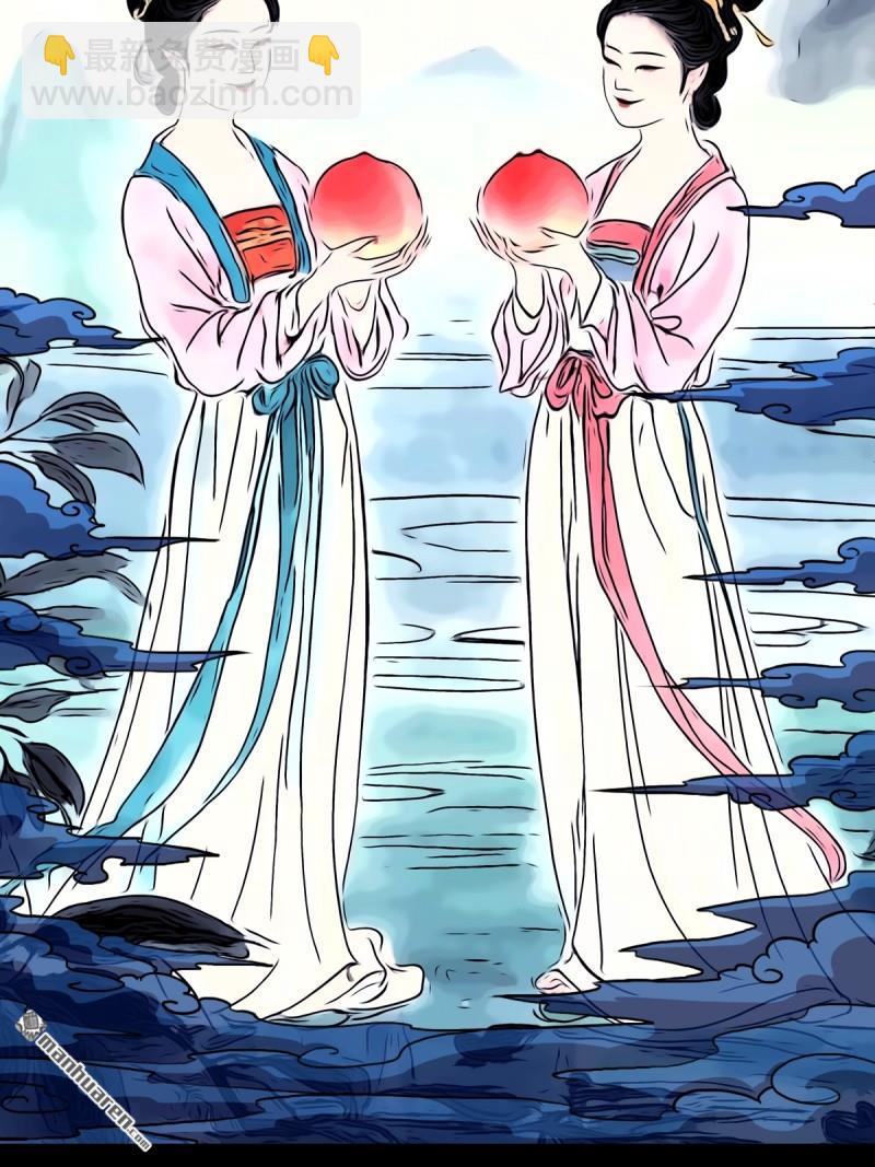 🍼斗厌神 第351回 众天仙齐贺长生会·上 第46页