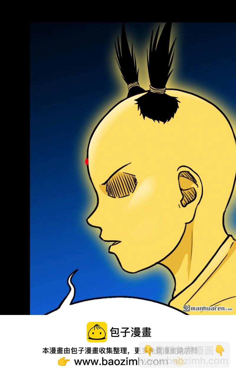 🍼斗厌神 第351回 众天仙齐贺长生会·上 第50页