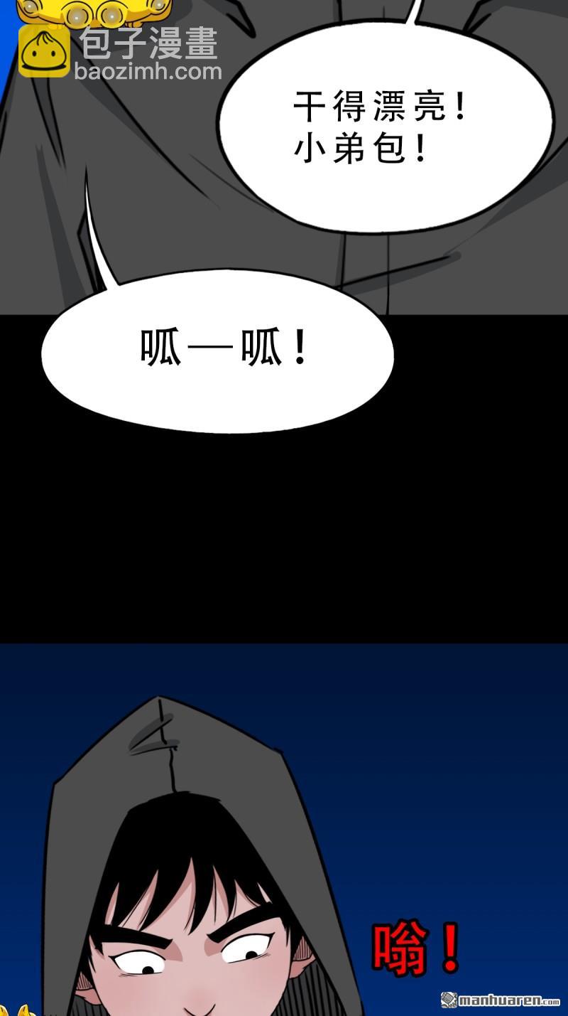 🍼斗厌神 第353回 厌神之祸 第13页