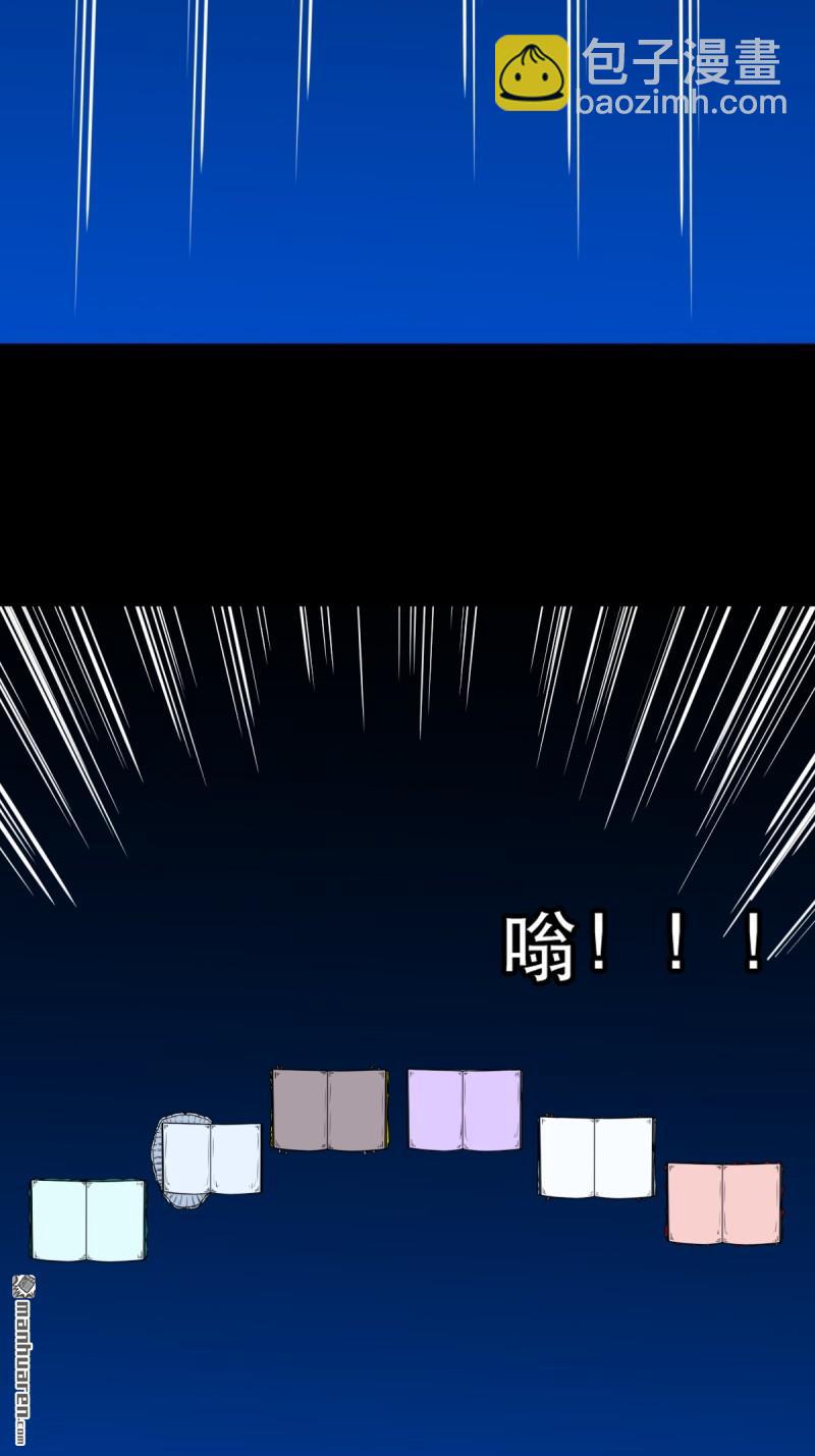 🍼斗厌神 第353回 厌神之祸 第17页