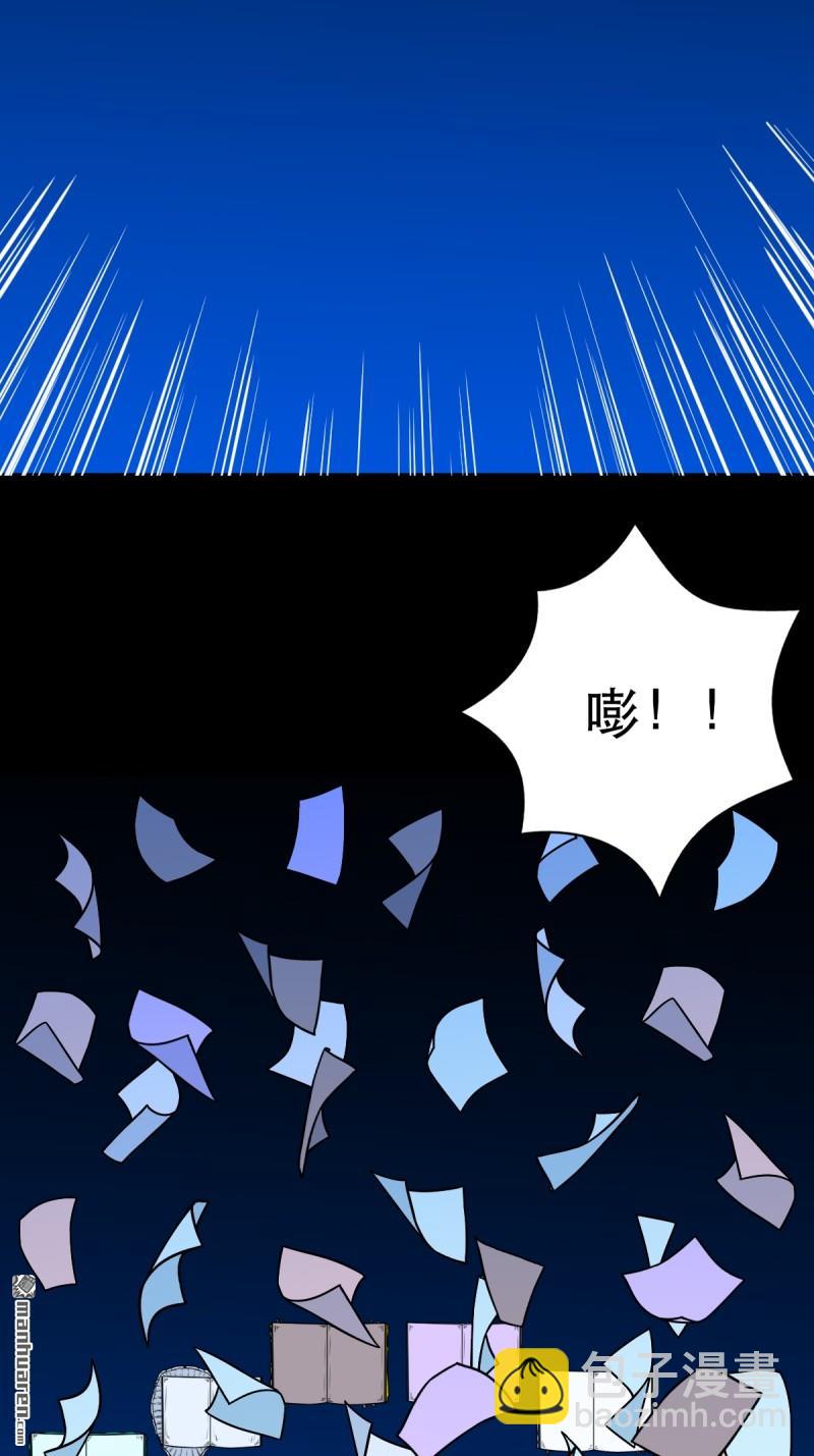 🍼斗厌神 第353回 厌神之祸 第18页