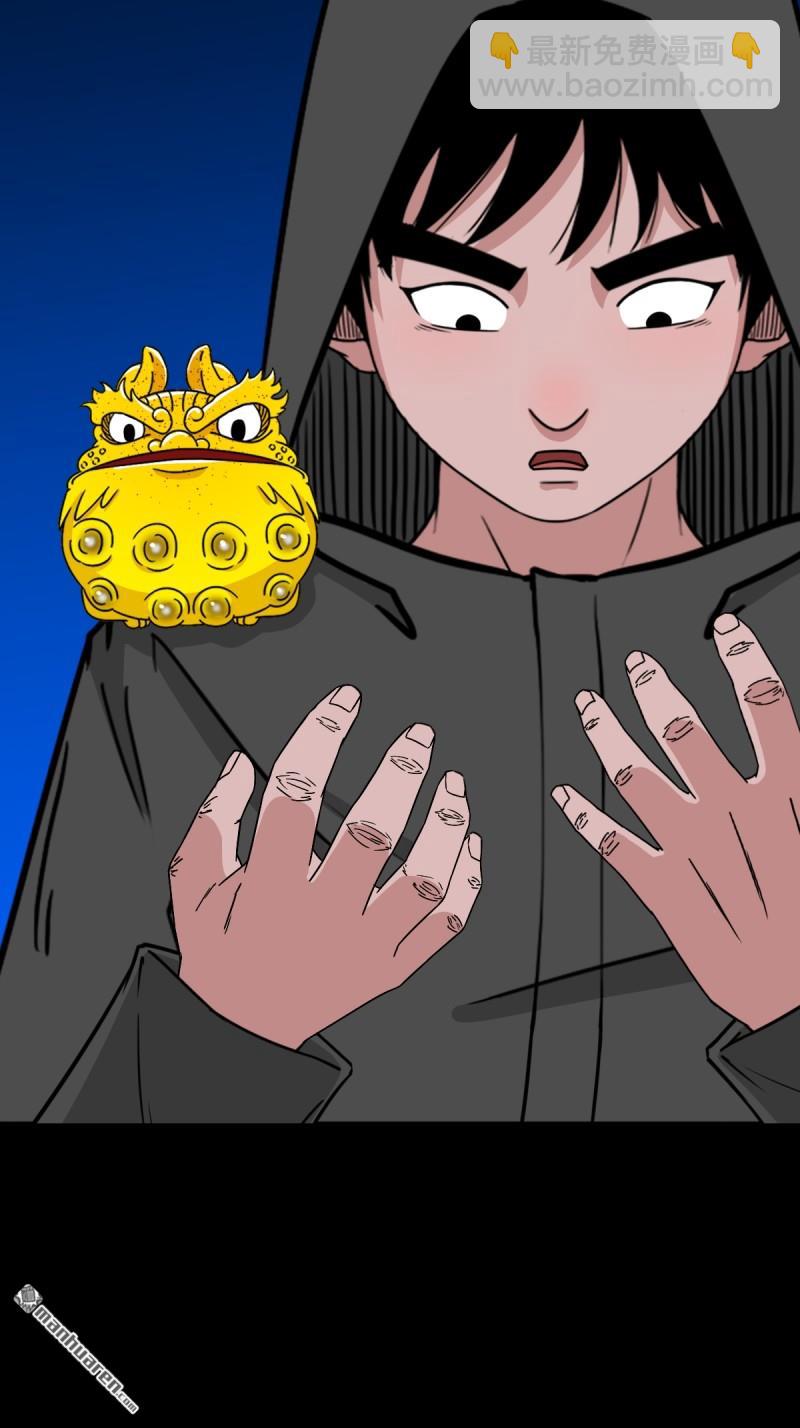 🍼斗厌神 第353回 厌神之祸 第21页