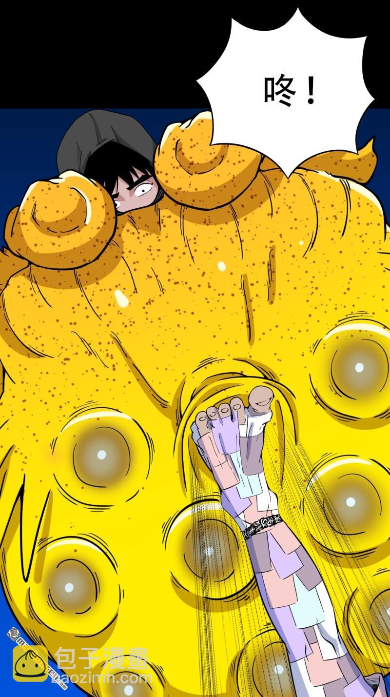 🍼斗厌神 第353回 厌神之祸 第29页