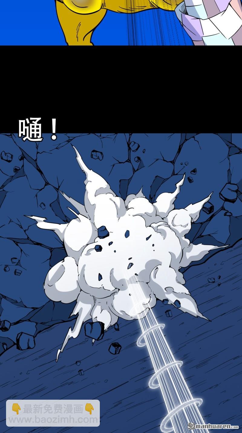 🍼斗厌神 第353回 厌神之祸 第30页