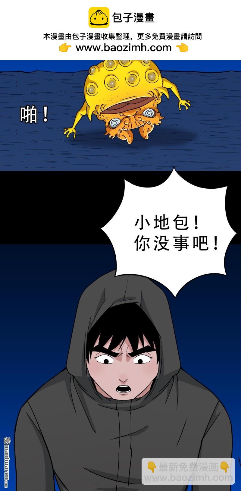 🍼斗厌神 第353回 厌神之祸 第32页