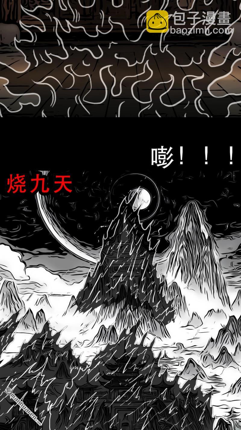 🍼斗厌神 第353回 厌神之祸 第4页