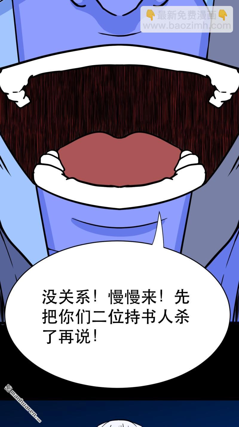 🍼斗厌神 第353回 厌神之祸 第41页