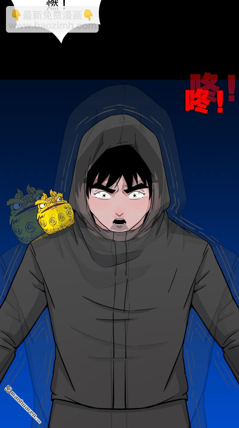🍼斗厌神 第353回 厌神之祸 第44页
