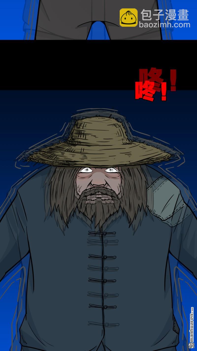 🍼斗厌神 第353回 厌神之祸 第45页