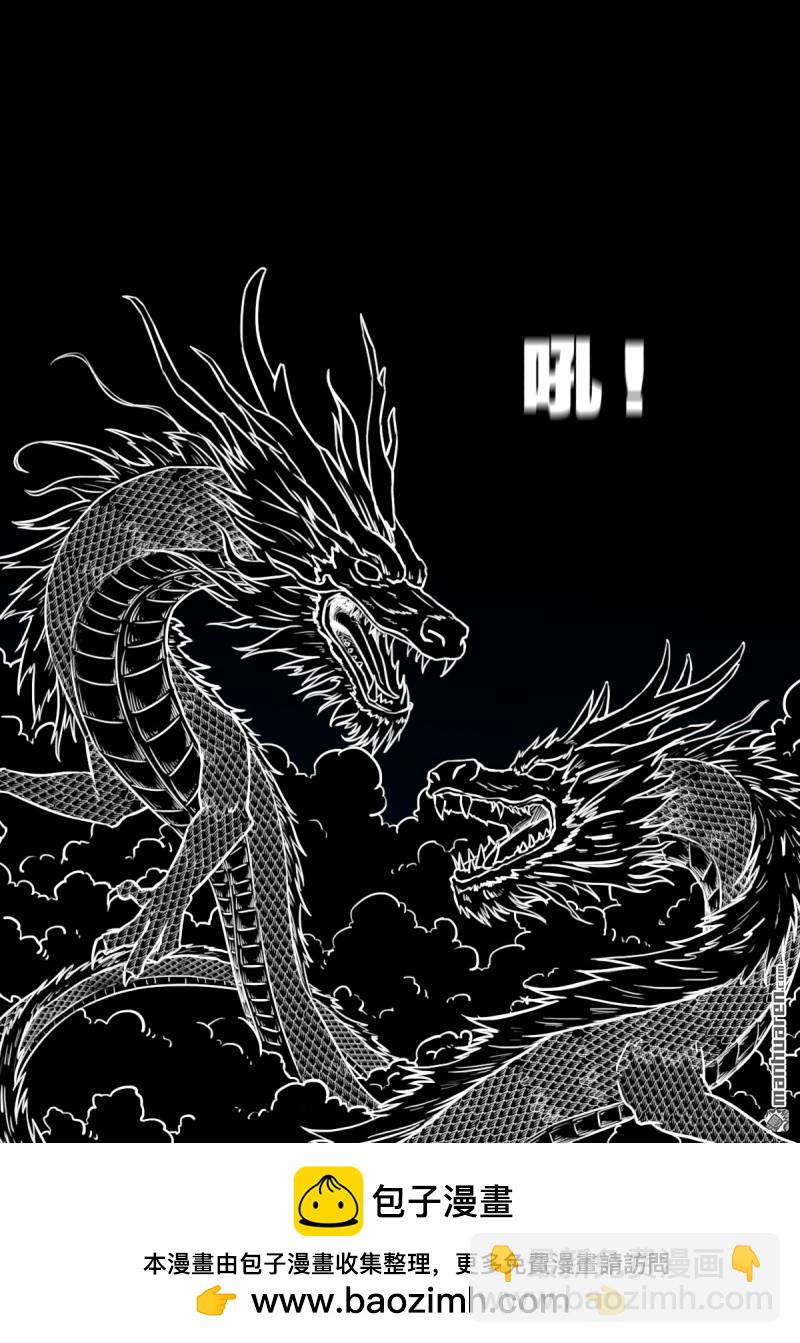 🍼斗厌神 第353回 厌神之祸 第50页
