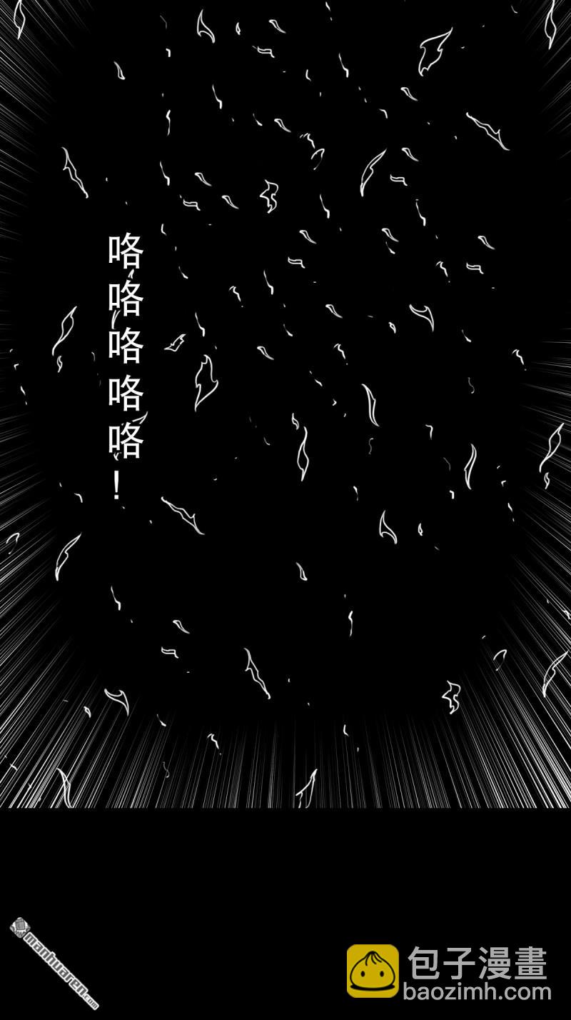 🍼斗厌神 第353回 厌神之祸 第7页