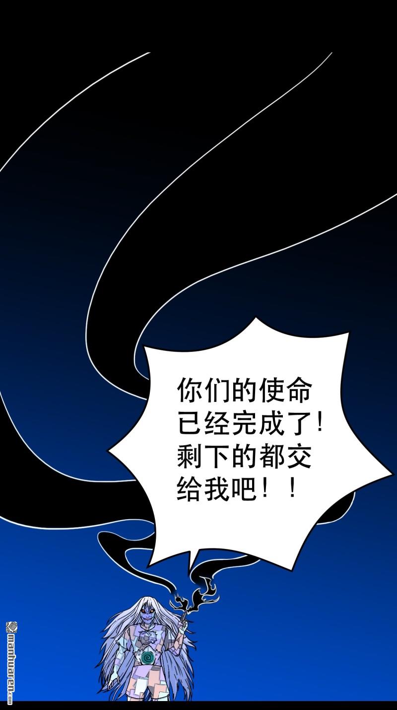 🍼斗厌神 第355回 厌神之祸·下 第1页